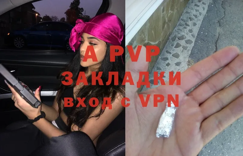 Alfa_PVP кристаллы  Павловск 